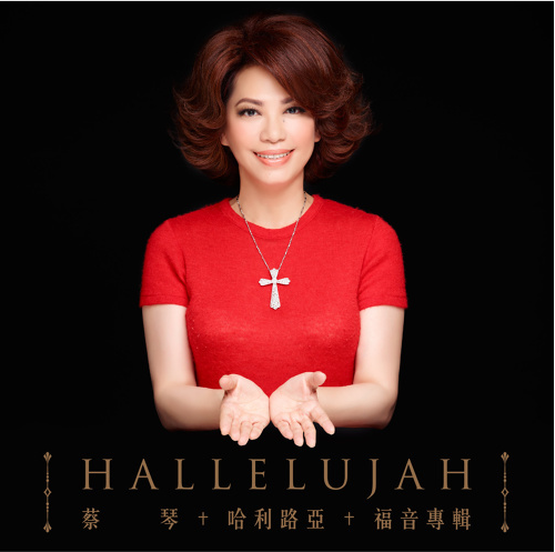 Tsai Chin "Hallelujah"
