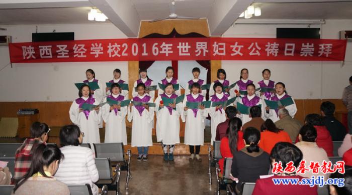 Shaanxi Bible College