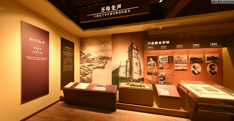 Ningbo Museum of Education