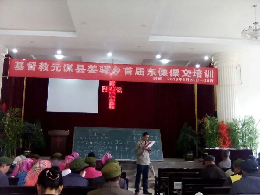 Gongcha Church launches its first-ever eastern Lisu language 