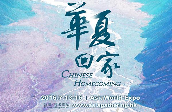 Chinese Homecoming