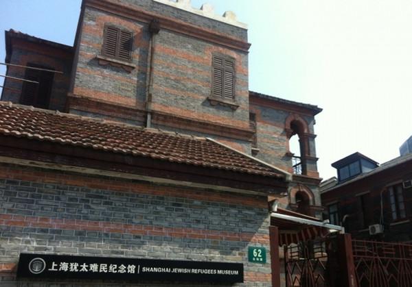 The front gate of  Shanghai Jewish Refugees Museum