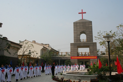 Hangzhou Christian Council Agape Hospital