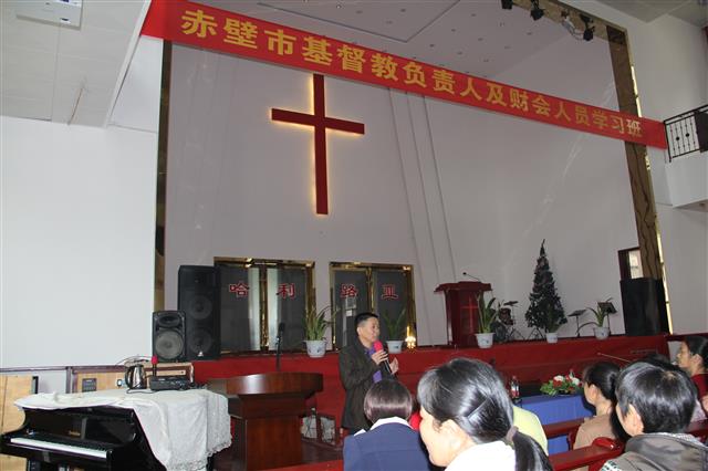 The training for financial co-workers held in Chibi, Hubei