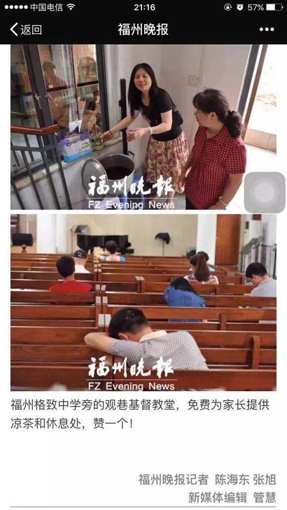 Church Serve in "Gaokao"
