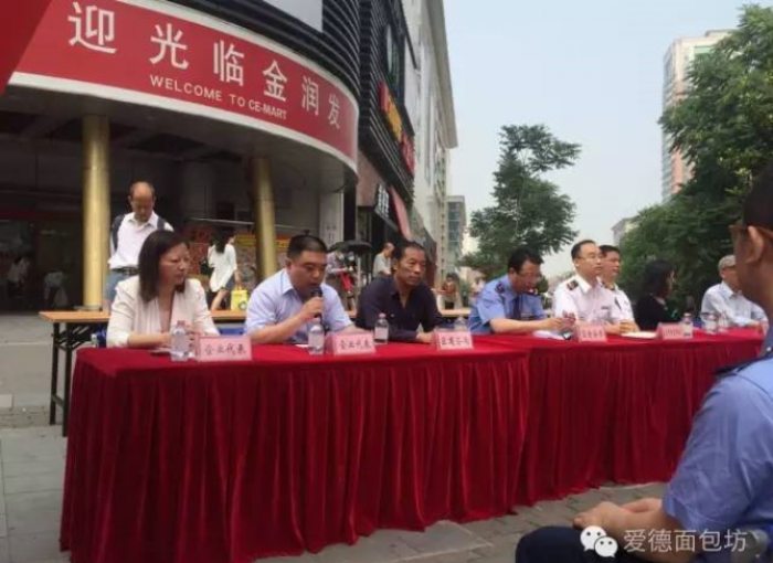 Amity Bakery attends nauguration of The China Food Safety Publicity Week 2016 in Nanjing 