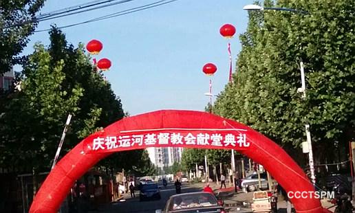 New Church Dedicated in Shandong