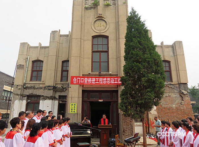 Tianjin Cangmenkou Church 