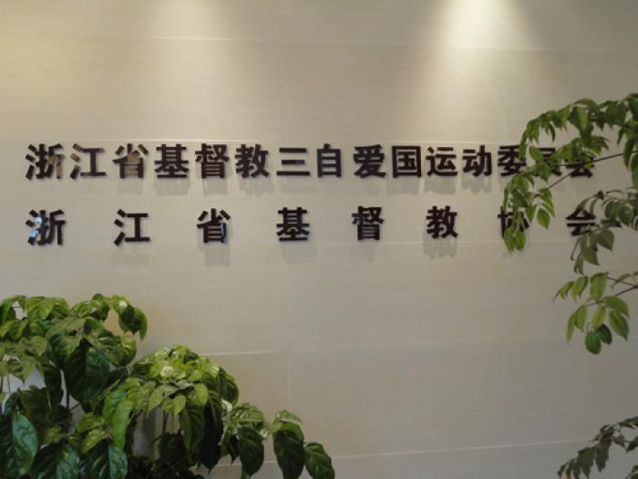 Zhejiang CCC&TSPM