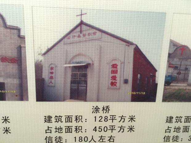The fomer Tuqiao Church