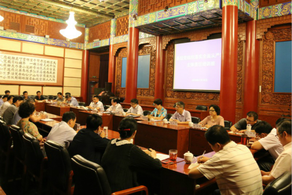 A meeting held by the State Administration for Religious Affairs in an unknown date