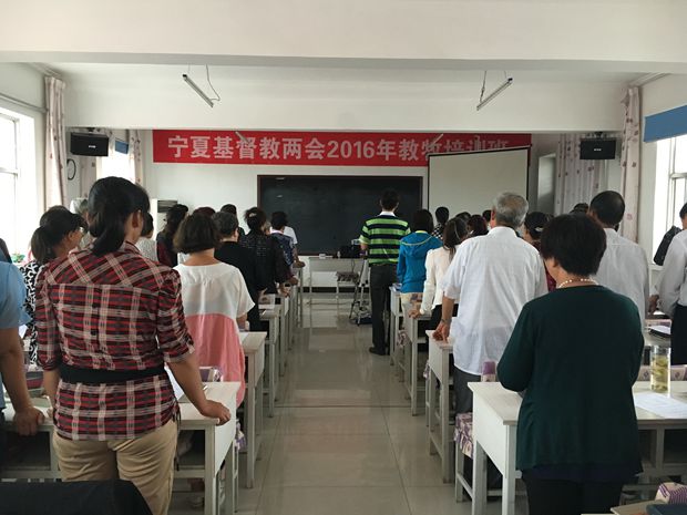 The 2016 pastoral training held in Ningxia 