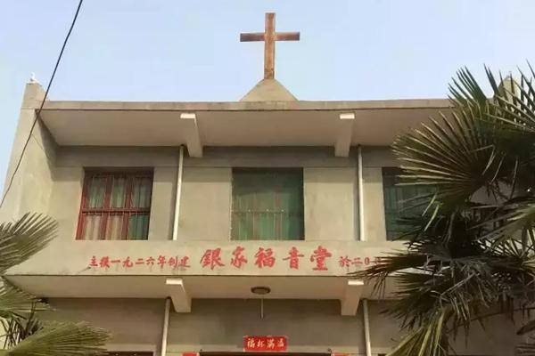 the Yin Family Gospel Church