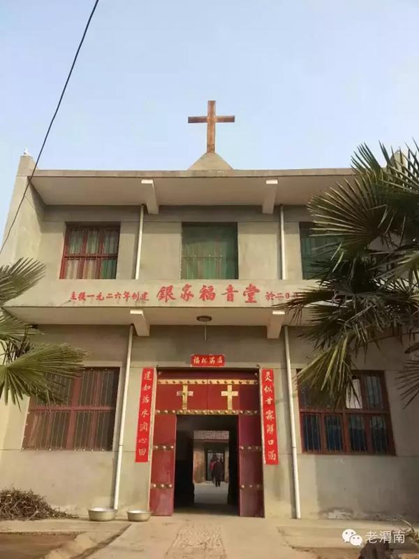 the Yin Family Gospel Church