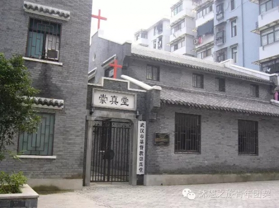 Chongzhen Church of Wuchang,Wuhan