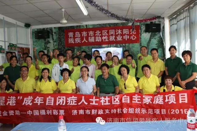 Jinan Faith Hope Love Service Center for the Disabled visits the center of Qingdao