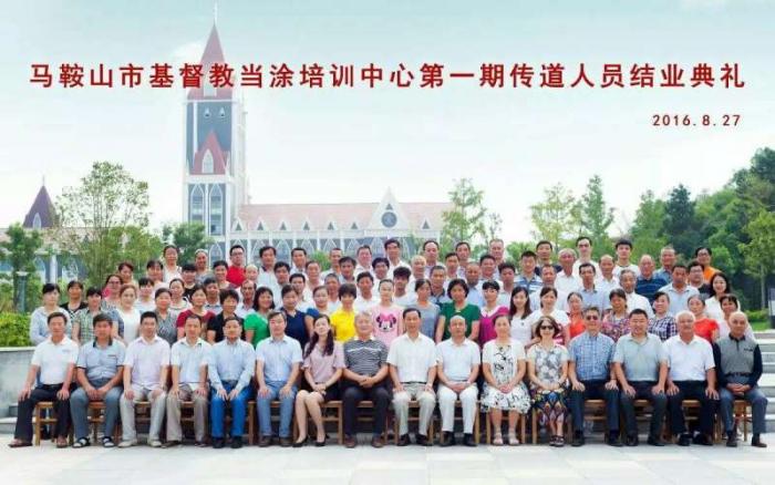 Group Photo: the commencement of the first training for preachers of Dangtu Christian Training Center