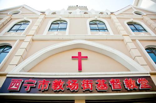 Jiaochangjie Church in Xining, Qinghai 