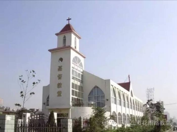 Huayu Road Church in Ma’anshan, Anhui