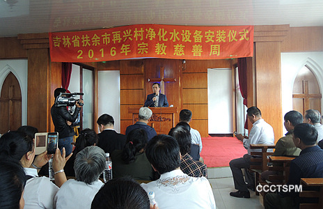 Water Purification Project comes to village of Jilin Province