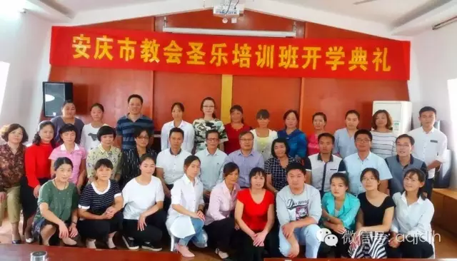 Anqing Church Music Training Center Opens with 30 Students