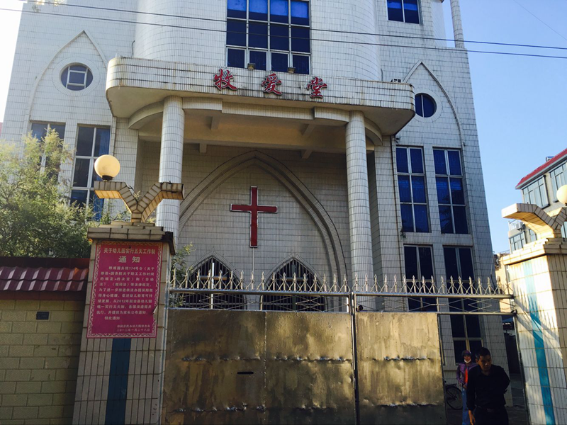 Muai Church of Xuwen 