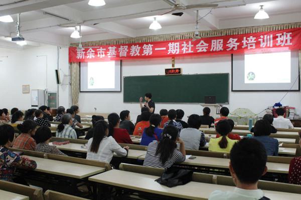 Social Service Training held in Jiangxi