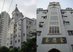 Grace Church of Chongqing