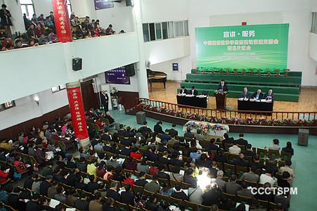 NW Chinese Theological Seminar Hold in Lanzhou