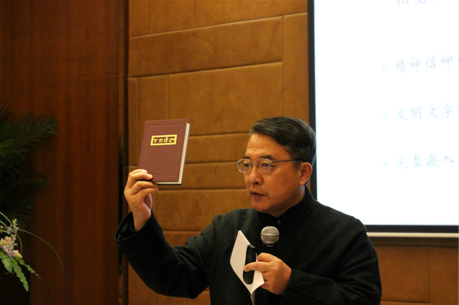 Chen Haowu gives his speech during the 3rd Samuel Pollard's Theory Seminar