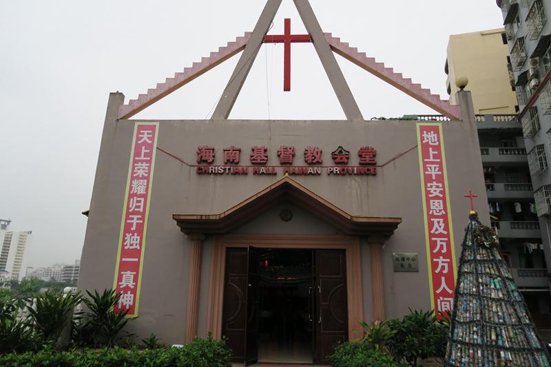 Ximaqiao Church of Haikou