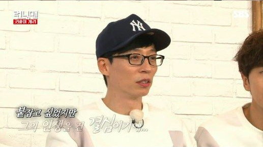Yoo Jae Suk