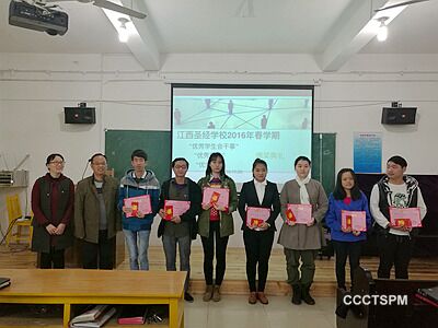 Students of Jiangxi Bible School receive scholarship 
