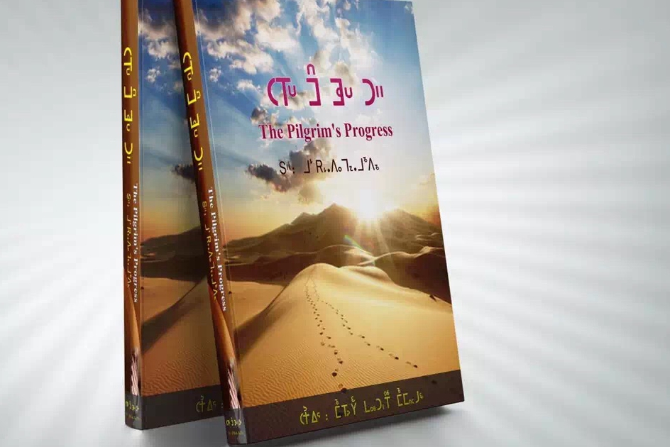 "The Pilgrim's Progress" to be published in Miao language