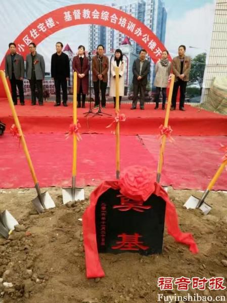 The ground-breaking ceremony of the comprehensive building 