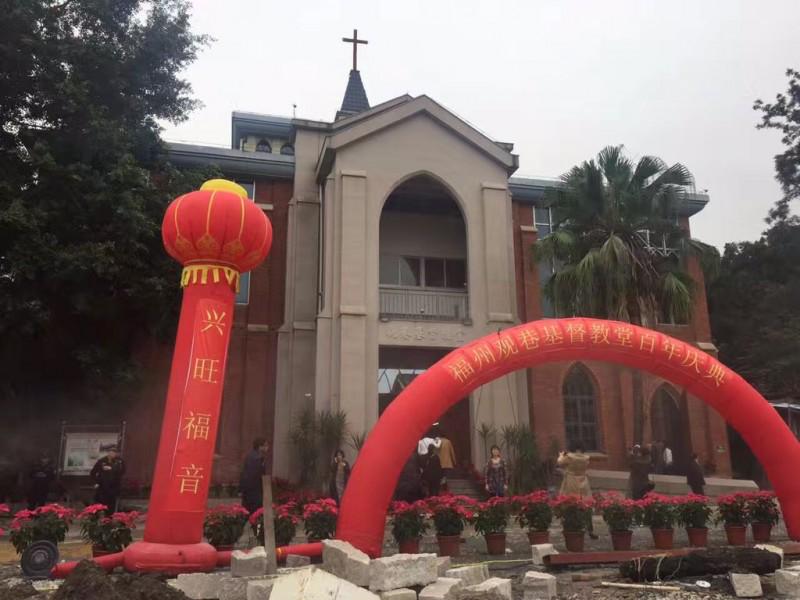 Guanxiang Church holds the 100th founding anniversary
