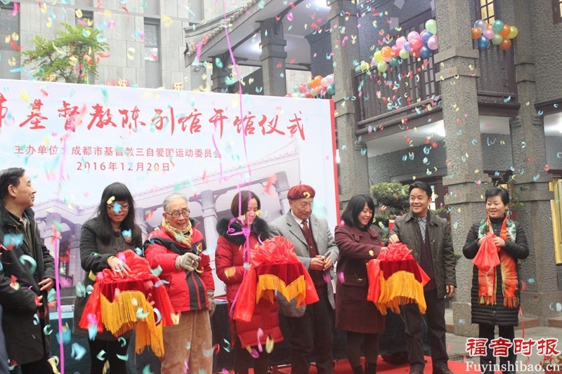 The ribbon-cutting ceremony for Chengdu Museum of Christianity
