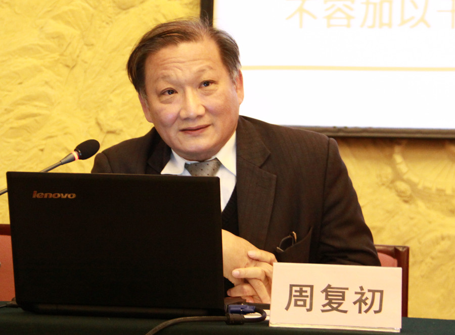 Professor Zhou Fuchu