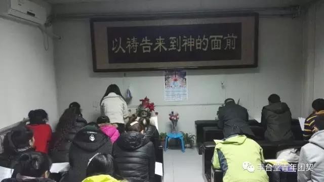 The youth fellowship of Fengtai Church pray together 