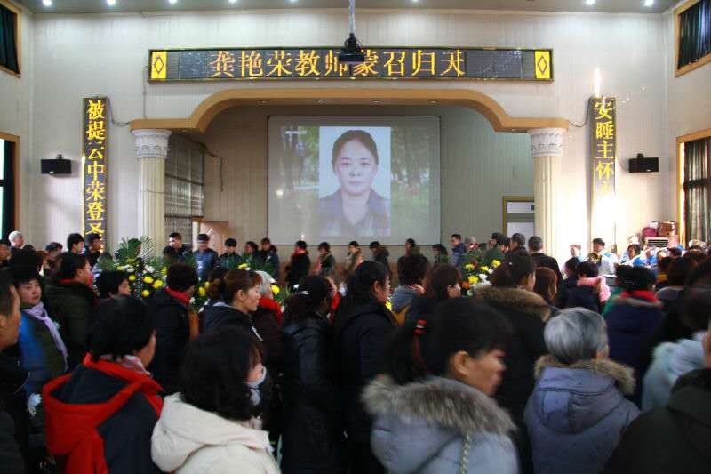 The memorial service for Gong Yanrong held on January 12