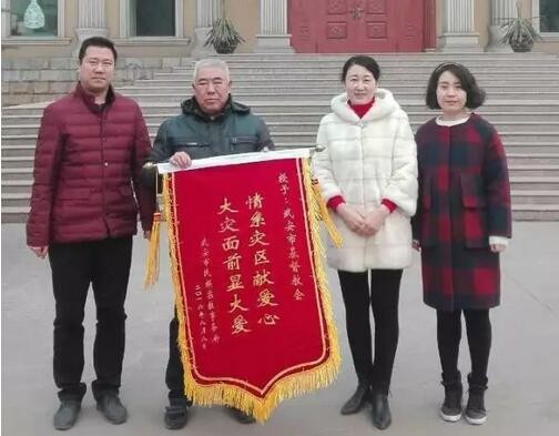 The church of Wu'an receives the silk banner 