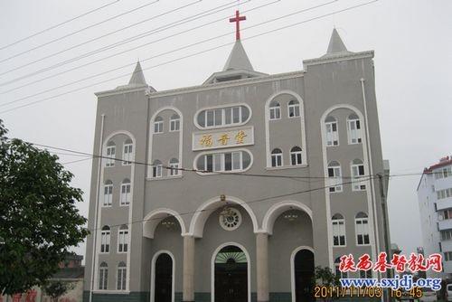 Yang County Church or Grace Church 