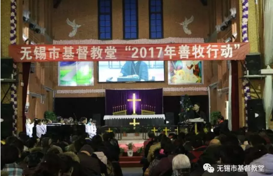 Wuxi Church holds the service to support "2017 Good Shepherd Campaign" on February 5, 2017