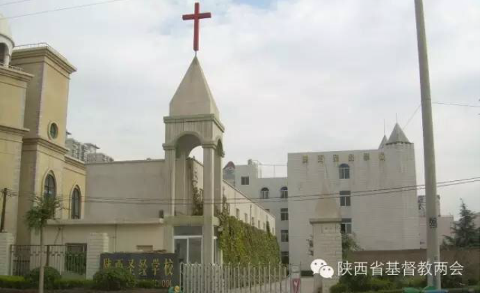 Shaanxi Bible School 