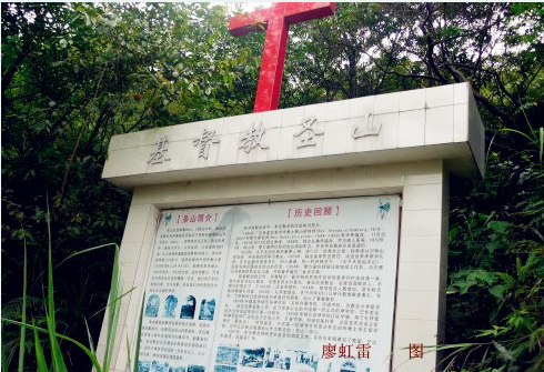 Stele introducing the Holy mountains in Shenzhen