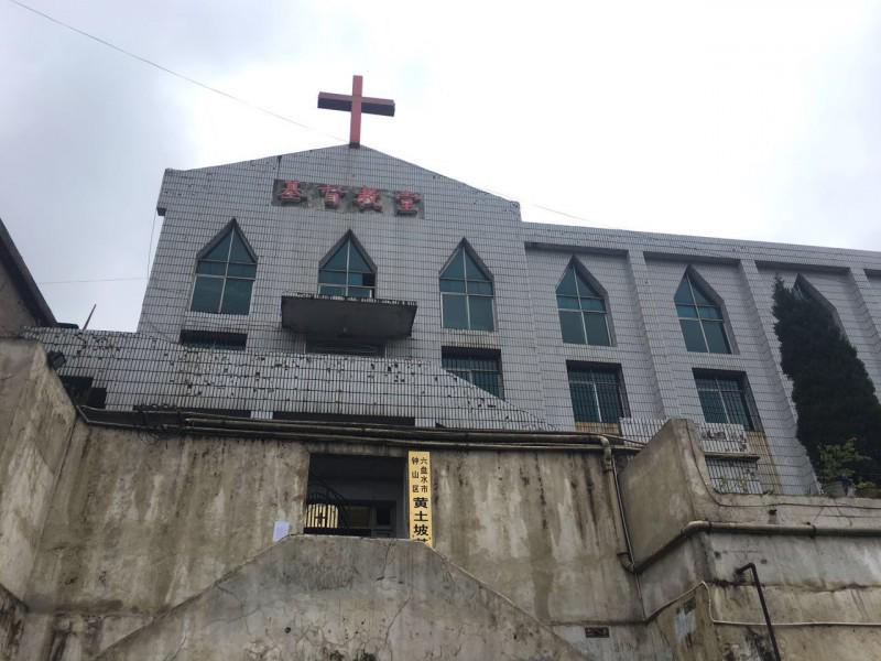 Huangtupo Church of Liupanshui