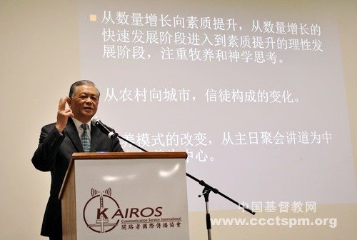 Chairman Fu Xianwei gives a lecture during the visit to Los Angeles 