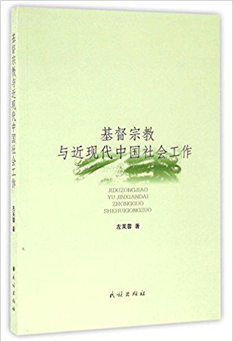 'Christianity and the Modern Chinese Social Work' by Zuo Fu-rong