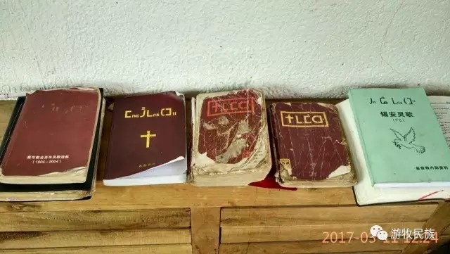 The Bible and hymnal in Miao language