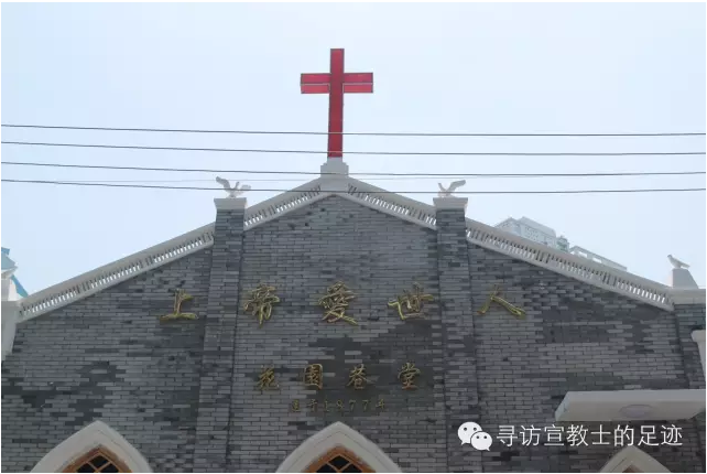 Huayuanxiang Church 